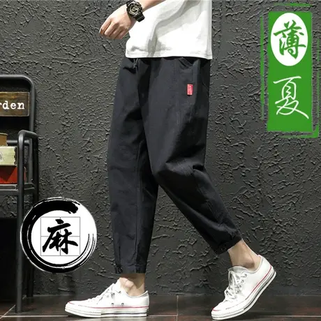 夏季薄款亚麻九分裤子男男士宽松八分休闲裤胖子加肥加大阔腿潮流商品大图