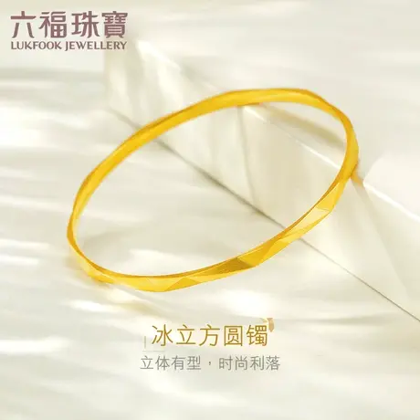 六福珠宝简约黄金手镯女实心金镯子足金闭口送礼计价HXGTBB0004图片