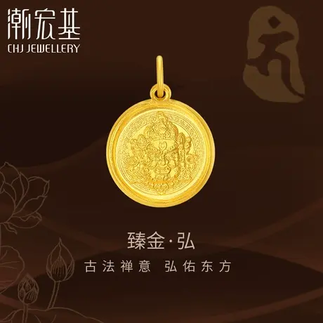 潮宏基臻金弘黄财神足金吊坠古法黄金挂坠实心颈饰不含链礼物计价商品大图