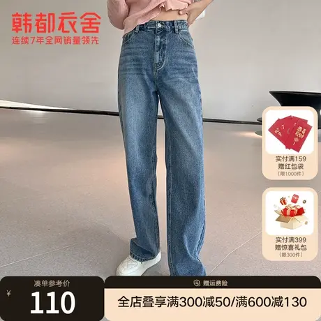 韩都衣舍2023秋装新款女装百搭阔腿裤显瘦牛仔裤直筒拖地长裤图片