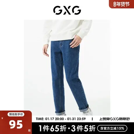 GXG男装 商场同款蓝色直筒型牛仔裤 22年秋季新品复古纹样系列图片