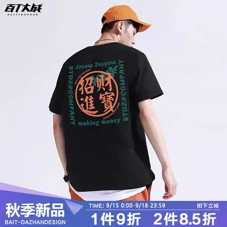 国潮复古t恤情侣装夏装招财进宝短袖2023新款韩版百搭上衣体恤男商品大图