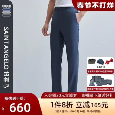 【全羊毛可机洗】报喜鸟2024春季新款商务休闲男纯色垂感羊毛西裤图片