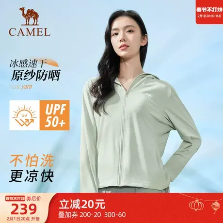 【冰纱】骆驼户外防晒衣2024春夏新款女款原纱速干防晒服皮肤衣商品大图