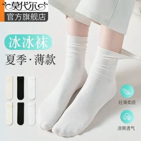 袜子女夏季薄款堆堆袜夏天透气凉感冰丝黑白色无骨春秋中筒冰冰袜商品大图