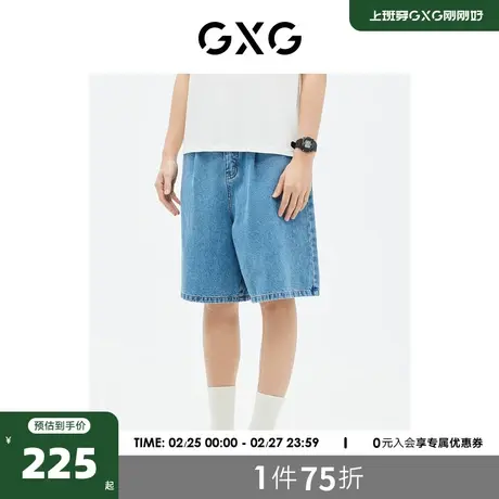 GXG男装商场同款 短裤牛仔裤直筒版浅蓝色23年夏季新品GE1250897D商品大图