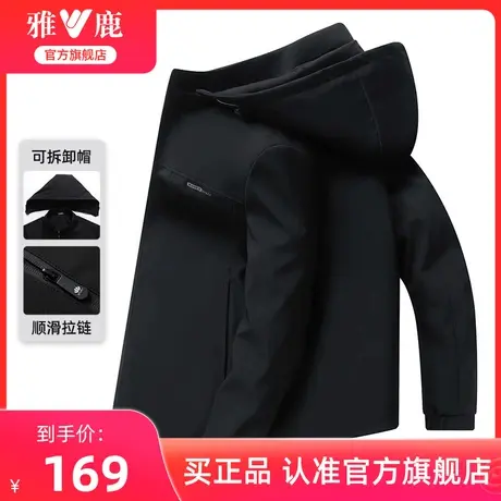 雅鹿男士夹克2024秋季新款休闲百搭可拆卸帽短款男装茄克上衣外套图片