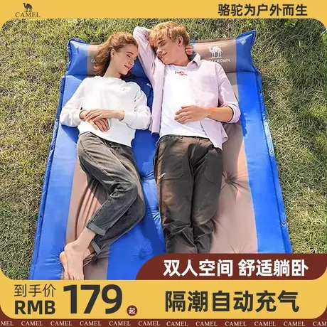 骆驼户外自动充气垫子便携帐篷防潮垫加厚午睡床野营露营床垫睡垫图片