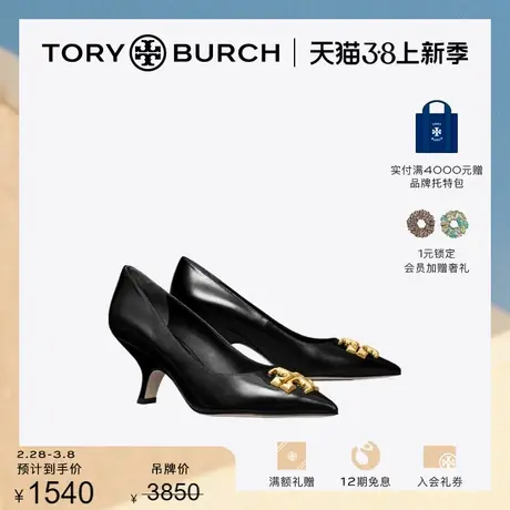 【限时折扣】TORY BURCH 汤丽柏琦 ELEANOR尖头高跟鞋单鞋 149585商品大图