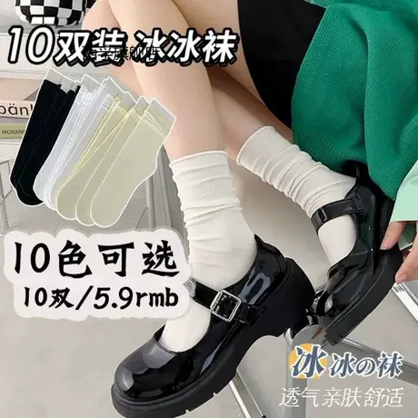 袜子女夏季薄款黑白中筒冰冰袜透气韩版超薄宠物jk学院风堆堆袜商品大图