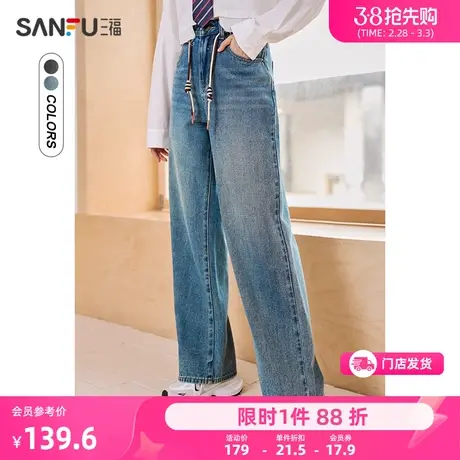 三福高腰牛仔裤2024年新款春秋季抽绳休闲直筒阔腿裤子女装473166图片