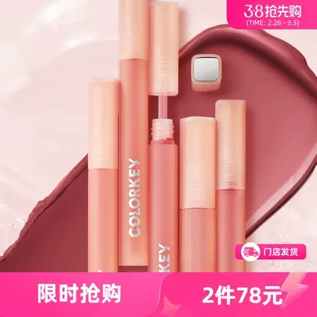 Colorkey/珂拉琪柔雾水感唇露 唇部妆容彩妆唇釉470628图片