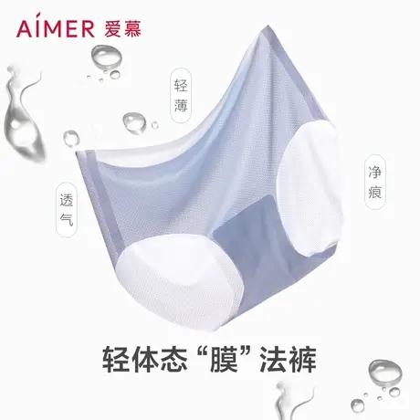 【蜜蜂惊喜社】爱慕面膜内裤女士抗菌薄透气舒适无痕中腰平角裤图片