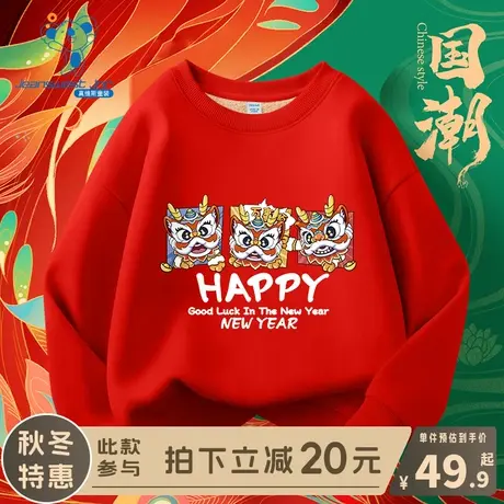 KX真维斯男童卫衣冬季加绒儿童2024新款新年红色上衣女童过年衣服图片