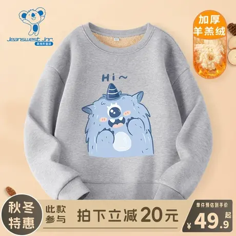 KX真维斯男童加绒卫衣儿童冬季加厚休闲上衣男大童秋冬款保暖冬装商品大图