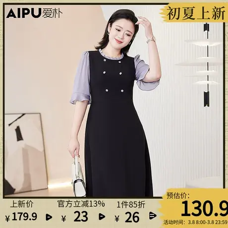 爱朴大码女装2024夏季新款胖mm法式连衣裙收腰显瘦雪纺拼接中长款图片
