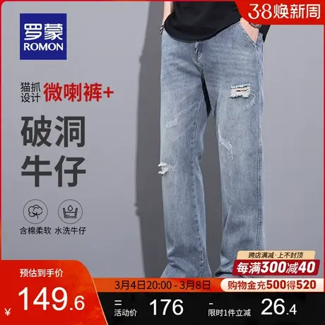 罗蒙男士时尚潮流牛仔裤2024春季新款简约复古长裤百搭破洞微喇裤商品大图