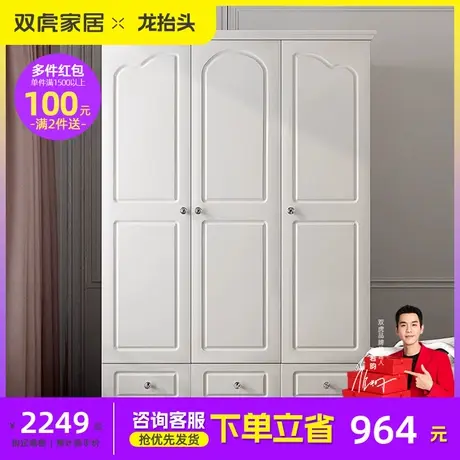 双虎儿童衣柜家用卧室柜子小户型组装成品实木衣橱三门收纳柜13M5图片