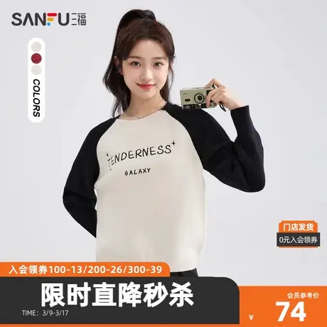 三福毛衣2023冬宽松撞色插肩袖英文绣花上衣女装479442图片