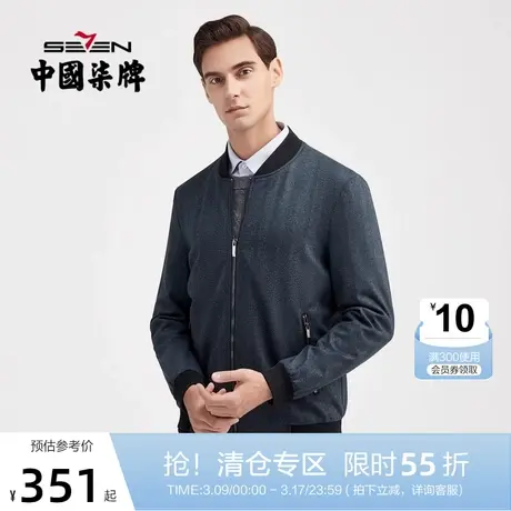 柒牌男士夹克中青年时尚百搭棒球领商务休闲深蓝色茄克衫外套男装商品大图