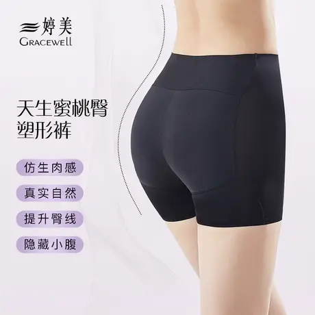 婷美假屁股提臀内裤女蜜桃臀无痕自然打底加垫翘臀丰臀神器收腹美商品大图
