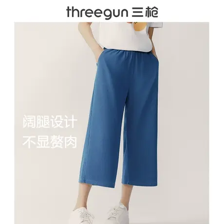 三枪睡裤女水洗牛仔裤棉质宽松遮肉显瘦垂感八分阔腿休闲裤家居裤商品大图