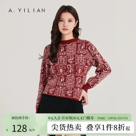 阿依莲冬季新款暗纹毛衣女洋气温柔显瘦百搭别致提花针织衫上衣红图片