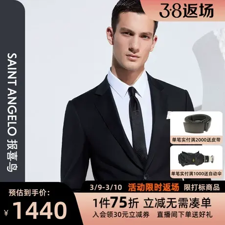 报喜鸟品牌新款男商务正装黑色职业装西服上衣羊毛平驳领西装外套图片