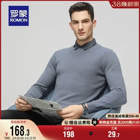 【华夫格】罗蒙男士商务假两件毛衣2024春秋新款休闲保暖针织衫男图片