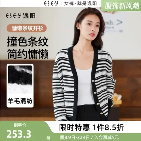 逸阳秋季新款针织衫女条纹V领宽松短款外搭开衫时尚上衣外套商品大图