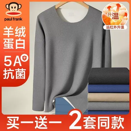 大嘴猴保暖内衣男士无痕加绒德薄款打底男生秋衣裤秋裤套装秋冬季商品大图