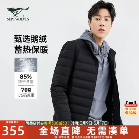 七匹狼短款鹅绒羽绒服男士2024新款秋冬季高端轻薄立领外套男装潮图片