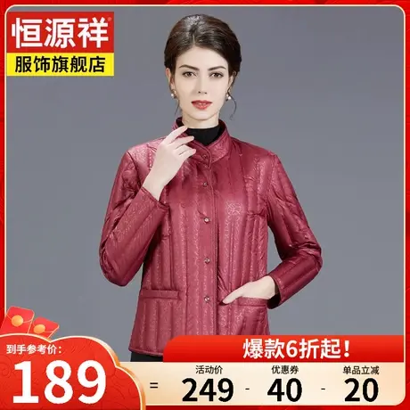 恒源祥短款羽绒服女中老年妈妈装秋冬新款加厚内胆女装冬季上衣女图片