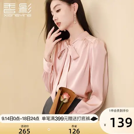 香影飘带蝴蝶结雪纺衬衫女2023秋季新款简约慵懒正肩衬衣粉色上衣图片