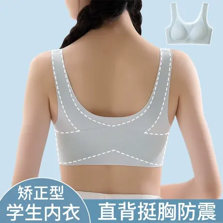 青少年运动内衣女初中生防震跑步高中生发育期小背心无痕少女文胸图片