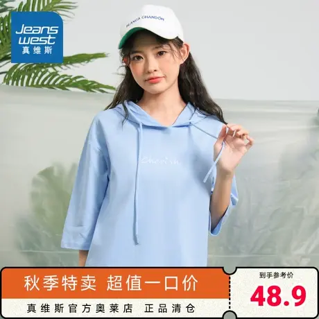 JW真维斯女装 2023春季新款休闲宽松连帽上衣学生字母绣花中袖T恤图片