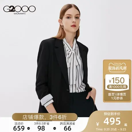 G2000女装西服2023年秋冬季新款英伦风休闲时尚垂感西装图片