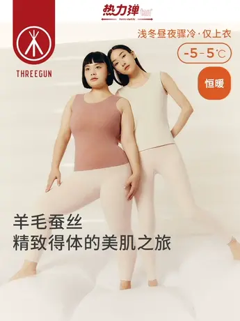 三枪热力弹保暖背心女无尺码羊毛蚕丝绒保暖背心美肤透气抗菌大码图片