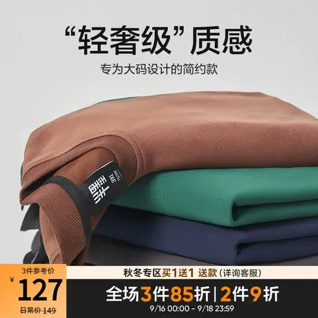 半墨大码男装卫衣男圆领2023秋季新款简约加肥加大潮胖子套头外套商品大图