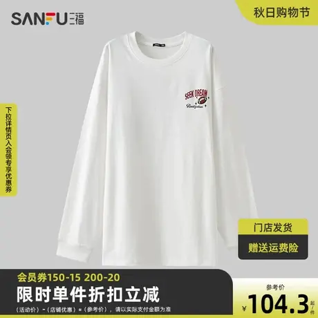 三福2023秋男士字母印花长T恤 休闲宽松圆领纯棉上衣男475282商品大图