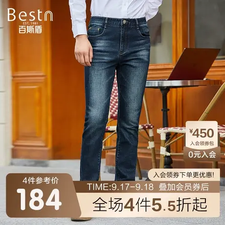 百斯盾 男装牛仔裤 2023年秋冬款洗水磨白复古时尚潮流合体直筒裤商品大图