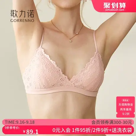 法式小胸聚拢三角杯粉色超薄款细肩带无钢圈文胸罩蕾丝性感内衣女商品大图