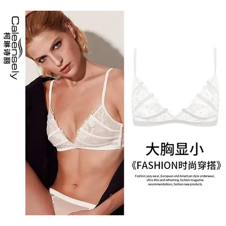 女士法式bralette薄款内衣无钢圈海绵聚拢大胸显小超薄款文胸套装图片