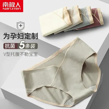 孕妇内裤全棉怀孕期夏季薄款早中晚期无痕纯棉低腰托腹三角短裤头图片