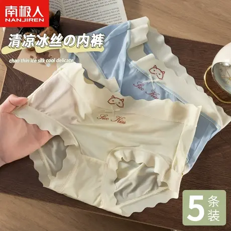 南极人冰丝女士内裤卡通性感无痕夏季薄款新款中腰女生夏三角裤头图片