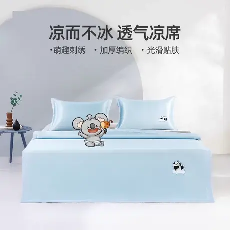 梦洁家纺熊猫系列夏季可折叠凉席三件套夏可机洗凉席学生宿舍单人图片