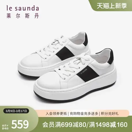 莱尔斯丹春季季新款时尚拼色系带厚底板鞋休闲男鞋4MM75501图片