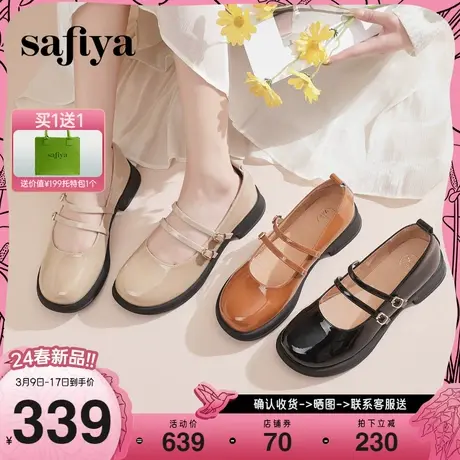 Safiya/索菲娅2024早春学院风休闲一字带单鞋浅口JK玛丽珍小皮鞋图片