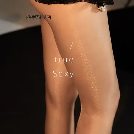 【炫】闪光性感打底袜亮丝连裤丝袜白色超薄全透明女夏包芯丝商品大图