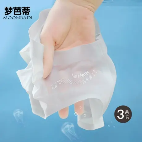 3条装梦芭蒂无痕冰丝内裤女抗菌纯棉裆舒适薄款中腰底裤伊人月下商品大图